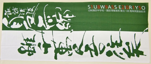 反応染め　贈答事例