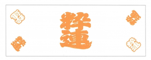 本染め　お祭り事例