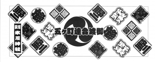 本染め　お祭り事例