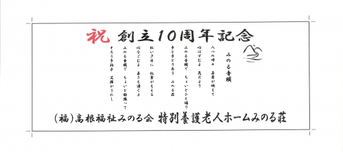 顔料プリント　贈答事例