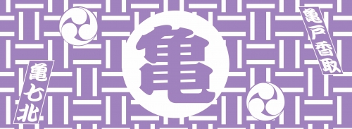 本染め　お祭り事例