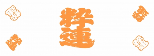 本染め　お祭り事例